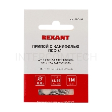Припой с канифолью ПОС-61 REXANT, 1 м, Ø0.8 мм, (олово 61%, свинец 39%), спираль, конверт