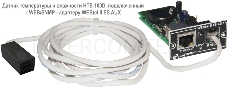 Датчик влажности и температуры цифровой HTS-100D