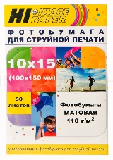 Фотобумага матовая односторонняя (Hi-image paper)  10x15, 110 г/м, 50 л.