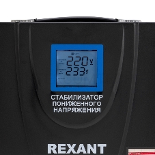 Стабилизатор пониженного напряжения REX-FR-10000 REXANT