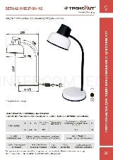 Светильник Трансвит БЕТА-Ш ННБ37-60-162 (BETA-SH/WH) настольный на подставке E27 белый 60Вт