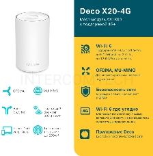 Домашняя Mesh Wi-Fi система с поддержкой 4G+ TP-Link Deco X20-4G(1-pack) AX1800