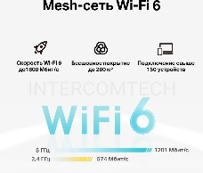 Домашняя Mesh Wi-Fi система с поддержкой 4G+ TP-Link Deco X20-4G(1-pack) AX1800