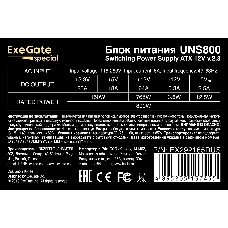 Блок питания 800W ExeGate UNS800 (ATX, 12cm fan, 24pin, 2x(4+4)pin, 2xPCI-E, 5xSATA, 3xIDE)