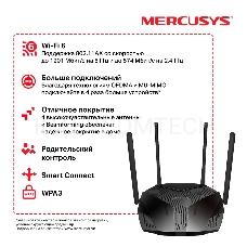 Роутер Mercusys MR70X AX1800 Dual-Band WiFi 6 Router, 574 Mbps at 2.4 GHz + 1201 Mbps at 5 GHz,  4× Fixed External Antennas, 3× Gigabit LAN Ports, 1× Gigabit WAN Port, 1024-QAM, OFDMA, Router/Access Point Mode, MU-MIMO, WPA3, TWT, BSS Color