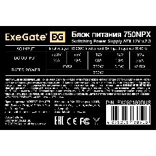 Блок питания 750W ExeGate 750NPX (ATX, SC, 12cm fan, 24pin, 2x(4+4)pin, 2xPCI-E, 5xSATA, 3xIDE, black, кабель 220V с защитой от выдергивания)