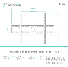 Кронштейн ONKRON UT4 для телевизора 55-100 наклонный, чёрный