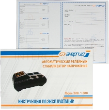 Стабилизатор ЭНЕРГИЯ 1000 Люкс Е0101-0123  1 кВA Напряжение входа В 130 - 280 А 4.5