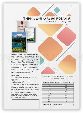 Пленка 154х216 (80 мик) 100 шт./ Пленка для ламинирования A5, 154х216 (80 мкм) глянцевая 100шт, ГЕЛЕОС [LPA5-80]