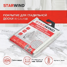 Покрытие для гладильной доски Starwind SW-C1548B 132x48см серый