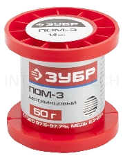 Припой ЗУБР 55456-050-10  ПОМ-3 Sn97% Cu3% специальный безсвинцовый проволока 50г 1мм