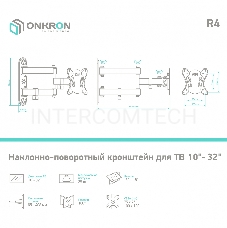 Кронштейн ONKRON R4 для телевизора 10-32 наклонно-поворотный, чёрный