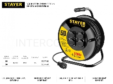 Удлинитель силовой Stayer 55077-50 3x1.5кв.мм 4розет. 50м КГ катушка черный