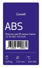 Пластик для принтера 3D Cactus CS-3D-ABS-750-BLUE ABS d1.75мм 0.75кг 1цв.