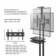 Стойка для телевизора с кронштейном ONKRON TS1552 40-70, мобильная, чёрная