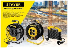 Удлинитель силовой Stayer 55077-50 3x1.5кв.мм 4розет. 50м КГ катушка черный