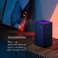 Яндекс.Станция 2 цвет Кобальт (Синий) (YNDX-00051B)