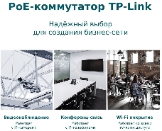 Коммутатор TP-Link TL-SG1428PE Easy Smart 28?портовый гигабитный коммутатор с 24 портами PoE+ SMB
