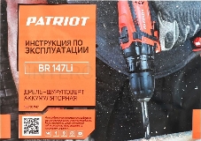 Дрель-шуруповерт Patriot THE ONE BR 147Li аккум. патрон:быстрозажимной