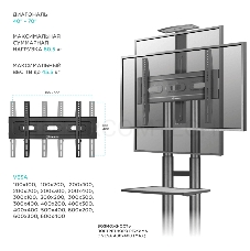 Мобильная стойка ONKRON TS1551 BLACK