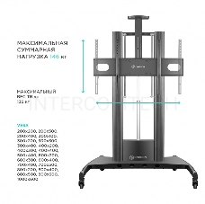 Стойка для телевизора с кронштейном ONKRON TS2210 55-100, мобильная, чёрная