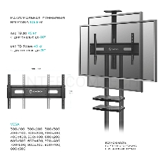 Стойка для телевизора с кронштейном ONKRON TS1881 50-86, мобильная, чёрная