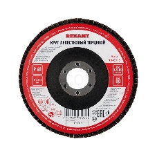 Круг лепестковый торцевой P 60, 125х22,2 мм | 90-0013 | REXANT