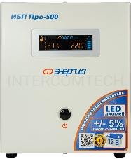 Источник бесперебойного питания ЭНЕРГИЯ Pro-500 12V  выходное напряжение 200В ±5%