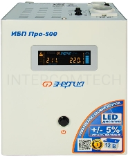Источник бесперебойного питания ЭНЕРГИЯ Pro-500 12V  выходное напряжение 200В ±5%