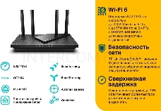 Роутер беспроводной TP-Link Archer AX55 AX3000 10/100/1000BASE-TX черный