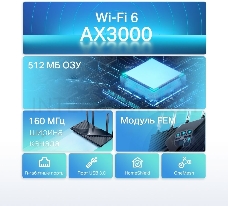 Роутер беспроводной TP-Link Archer AX55 AX3000 10/100/1000BASE-TX черный