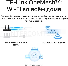 Роутер беспроводной TP-Link Archer AX55 AX3000 10/100/1000BASE-TX черный