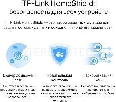 Роутер беспроводной TP-Link Archer AX55 AX3000 10/100/1000BASE-TX черный