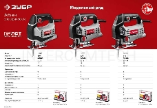 Лобзик Зубр Л-570 +1пил. 570Вт 3000ходов/мин от электросети