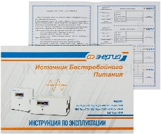 Источник бесперебойного питания ЭНЕРГИЯ Pro-500 12V  выходное напряжение 200В ±5%