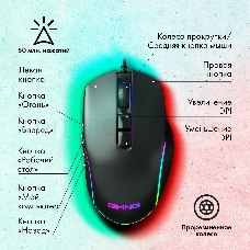 Мышь GMNG XM003 черный оптическая (32000dpi) USB для ноутбука (10but)