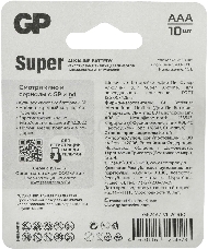 Батарея GP Super Alkaline 24A/IVI-2CR10 AAA (10шт) блистер