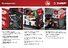 Сварочный инвертор ЗУБР СА-160К  160 А, MMA, 4800 Вт, 220 В, 1.6-3.2 мм