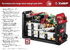 Сварочный инвертор ЗУБР СА-160К  160 А, MMA, 4800 Вт, 220 В, 1.6-3.2 мм