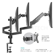 Кронштейн (держатель) ONKRON G280 для трех мониторов 13-32 дюймов настольный, черный