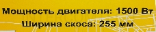 Триммер бензиновый Huter GGT-1500TX 1500Вт неразбор.штан. реж.эл.:леска/нож