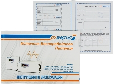 Источник бесперебойного питания ЭНЕРГИЯ Pro-1700 12V  выходное напряжение 220В ±5%