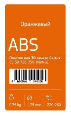 Пластик для принтера 3D Cactus CS-3D-ABS-750-ORANGE ABS d1.75мм 0.75кг 1цв.