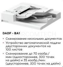 Автоподатчик Canon DADF-BA1 для C3720I (3813C001)