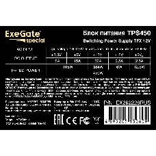 Блок питания 450W ExeGate TPS450 (TFX, 8cm fan, 24pin, 4+4pin, 3xSATA, 2xIDE, black)