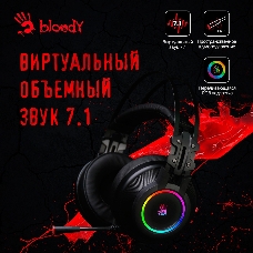 Наушники с микрофоном A4 Bloody G528C черный 1.8м мониторы USB оголовье (G528C)