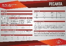 Электрод Ресанта МР-3 Ф2,5 Пачка 3 кг