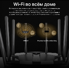 Маршрутизатор AX6000 Dual-Band Wi-Fi 6 Router