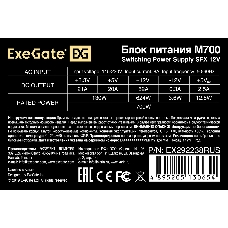 Блок питания 700W ExeGate M700 (SFX, APFC, КПД 87% (80 PLUS Silver), 8cm fan, 24pin, 4+4pin, 3xSATA,