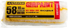 Ролик сменный ФАСАДНЫЙ GIRPAINT, ворс 18мм, ручка 8мм, d=58/180мм, STAYER Profi